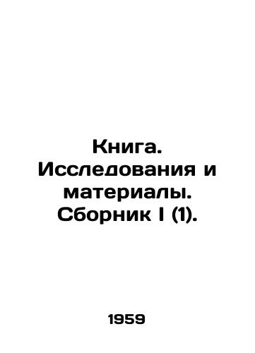 Kniga. Issledovaniya i materialy. Sbornik I (1)./C3 - landofmagazines.com