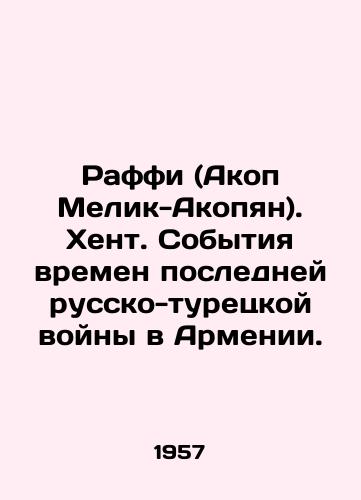 Raffi (Akop Melik-Akopyan). Khent. Sobytiya vremen posledney russko-turetskoy voyny v Armenii./C3 - landofmagazines.com