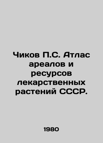 Chikov S. Atlas arealov i resursov lekarstvennykh rasteniy SSSR./Chikov S. Atlas of Medicinal Plant Areas and Resources of the USSR. In Russian - landofmagazines.com