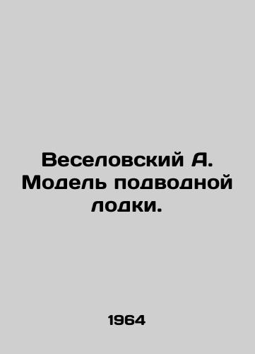 Veselovskiy A. Model podvodnoy lodki./C3 - landofmagazines.com