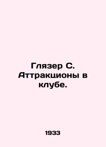 Glyazer S. Attraktsiony v klube./Glazer C. Amusements in the club. In Russian - landofmagazines.com