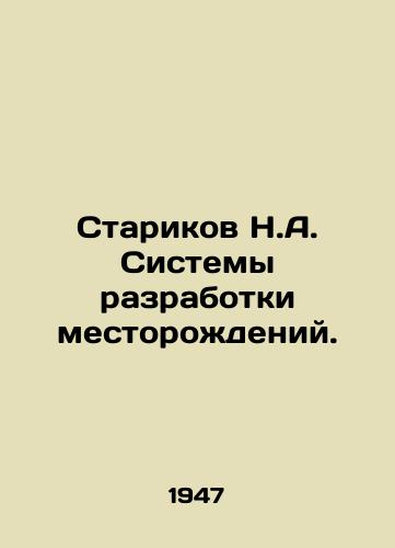 Starikov N.A. Sistemy razrabotki mestorozhdeniy./C3 - landofmagazines.com