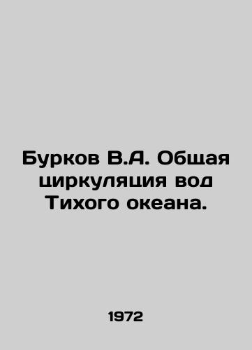 Burkov V.A. Obshchaya tsirkulyatsiya vod Tikhogo okeana./Burkov V.A. General Circulation of the Pacific Ocean. In Russian - landofmagazines.com