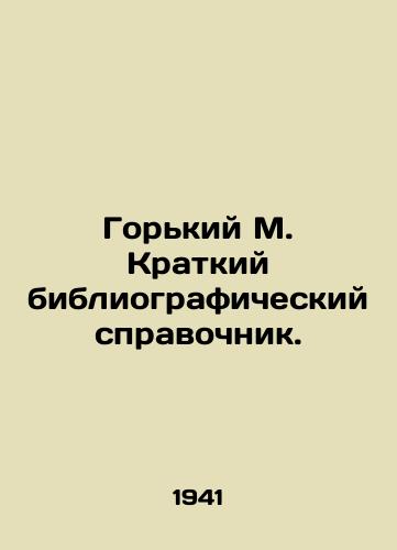 Gorkiy M. Kratkiy bibliograficheskiy spravochnik./Bitter M. Brief bibliographic reference book. In Russian - landofmagazines.com