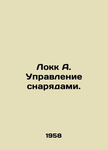 Lokk A. Upravlenie snaryadami./C3 - landofmagazines.com