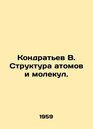 Kondratev V. Struktura atomov i molekul./Kondratyev B. Structure of atoms and molecules. In Russian - landofmagazines.com