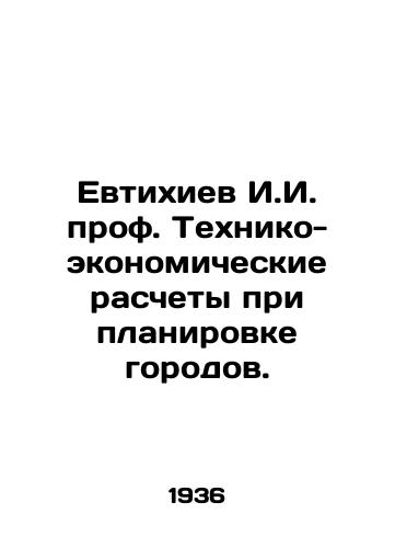 Evtikhiev I.I. prof. Tekhniko-ekonomicheskie raschety pri planirovke gorodov./Yevtikhiev I. Prof. Techno-economic Calculations in Urban Planning. In Russian - landofmagazines.com