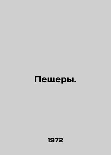 Peshchery./Caves. In Russian - landofmagazines.com