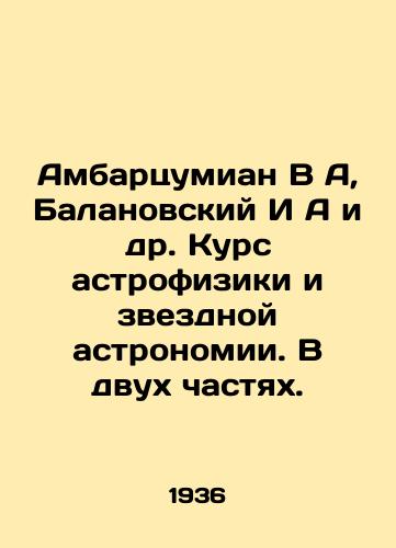 Ambartsumian V A, Balanovskiy I A i dr. Kurs astrofiziki i zvezdnoy astronomii. V dvukh chastyakh./C3 - landofmagazines.com