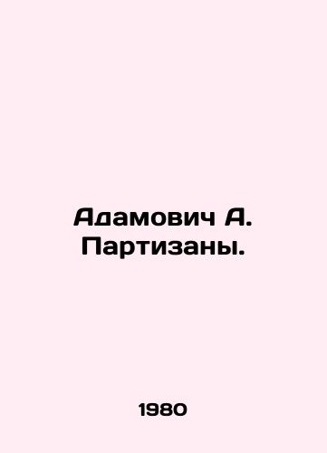 Adamovich A. Partizany./C3 - landofmagazines.com