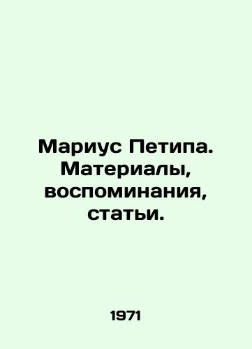 Marius Petipa. Materialy, vospominaniya, stati./Marius Petipa. Materials, memoirs, articles. In Russian - landofmagazines.com