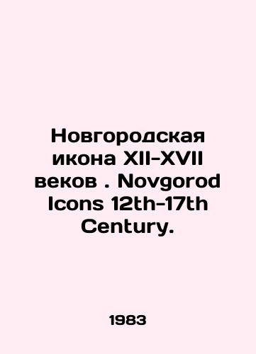Novgorodskaya ikona XII-XVII vekov. Novgorod Icons 12th-17th Century./Novgorod Icon of the 12th-17th Centuries. Novgorod Icons of the 12th-17th Century. In English - landofmagazines.com