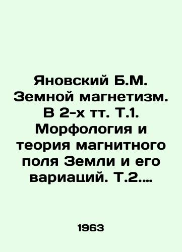 Yanovskiy B.M. Zemnoy magnetizm. V 2-kh tt. T.1. Morfologiya i teoriya magnitnogo polya Zemli i ego variatsiy. T.2. Teoreticheskie osnovy magnitometricheskogo metoda issledovaniya zemnoy kory i geomagnitnye izmereniya./Yanovsky B.M. Earth magnetism. In 2 vol. Vol. 1. Morphology and theory of the Earths magnetic field and its variations. Vol. 2. Theoretical foundations of the magnetometric method of studying the earths crust and geomagnetic measurements. In Russian - landofmagazines.com