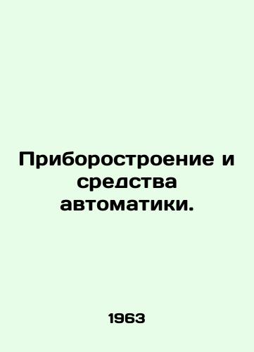 Priborostroenie i sredstva avtomatiki./Instrumentation and automation. In Russian - landofmagazines.com