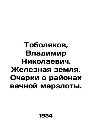 Tobolyakov, Vladimir Nikolaevich. Zheleznaya zemlya. Ocherki o rayonakh vechnoy merzloty./Tobolyakov, Vladimir Nikolaevich. Iron earth. Essays on permafrost areas. In Russian - landofmagazines.com