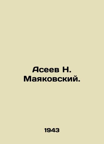 Aseev N. Mayakovskiy./C3 - landofmagazines.com