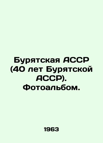 Buryatskaya ASSR (40 let Buryatskoy ASSR). Fotoalbom./The Buryat ASSR (40 years of the Buryat ASSR) In Russian - landofmagazines.com