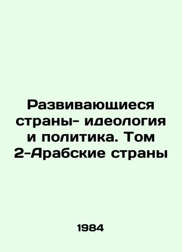 Razvivayushchiesya strany- ideologiya i politika. Tom 2-Arabskie strany/Developing Countries - Ideology and Politics: Volume 2-Arab Countries In Russian - landofmagazines.com