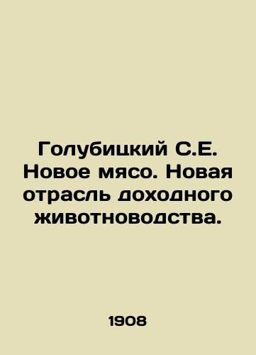 Golubitskiy S.E. Novoe myaso. Novaya otrasl dokhodnogo zhivotnovodstva./Golubitsky S.E. New Meat. A New Gainful Livestock Industry. In Russian - landofmagazines.com