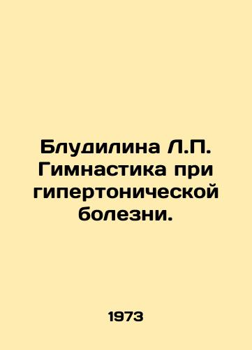 Bludilina L. Gimnastika pri gipertonicheskoy bolezni./Blodilina L. Gymnastics for Hypertension. In Russian - landofmagazines.com