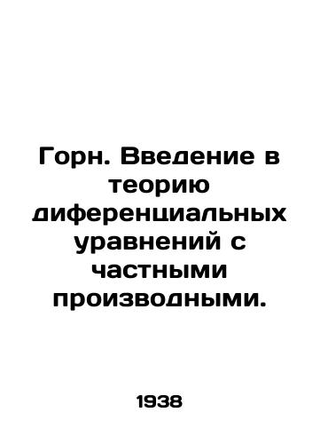Gorn. Vvedenie v teoriyu diferentsialnykh uravneniy s chastnymi proizvodnymi./C3 - landofmagazines.com