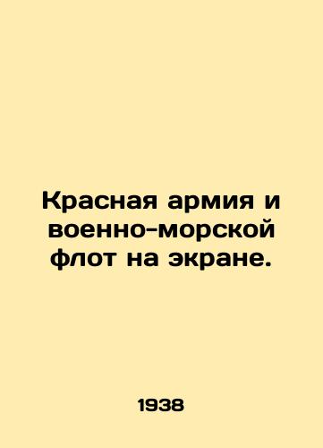 Krasnaya armiya i voenno-morskoy flot na ekrane./C3 - landofmagazines.com