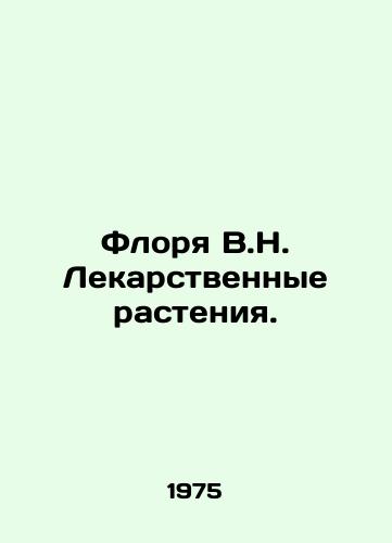 Florya V.N. Lekarstvennye rasteniya./Flora V.N. Medicinal Plants. In Russian - landofmagazines.com