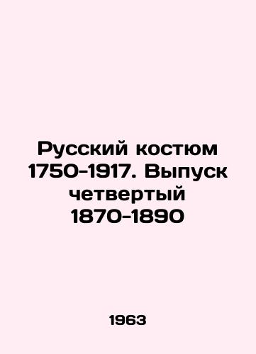 Russkiy kostyum 1750-1917. Vypusk chetvertyy 1870-1890/Russian suit 1750-1917. Issue 4 1870-1890 In Russian - landofmagazines.com