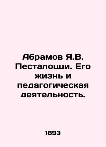 Abramov Ya.V. Pestalotstsi. Ego zhizn i pedagogicheskaya deyatelnost./Abramov Y.V. Pestalozzi. His life and pedagogical activities. In Russian - landofmagazines.com