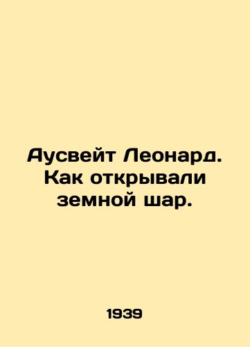 Ausveyt Leonard. Kak otkryvali zemnoy shar./C3 - landofmagazines.com