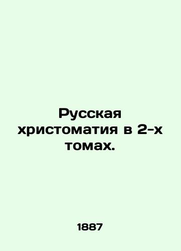 Russkaya khristomatiya v 2-kh tomakh./Russian Christomathy in 2 Volumes. In Russian - landofmagazines.com