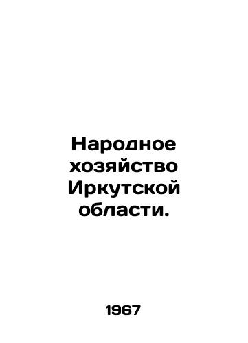 Narodnoe khozyaystvo Irkutskoy oblasti./The National Economy of Irkutsk Oblast. In Russian - landofmagazines.com