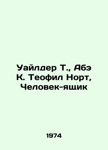 Uaylder T., Abe K. Teofil Nort, Chelovek-yashchik/Wilder T., Abe K. Theophile North, The Box Man In Russian - landofmagazines.com