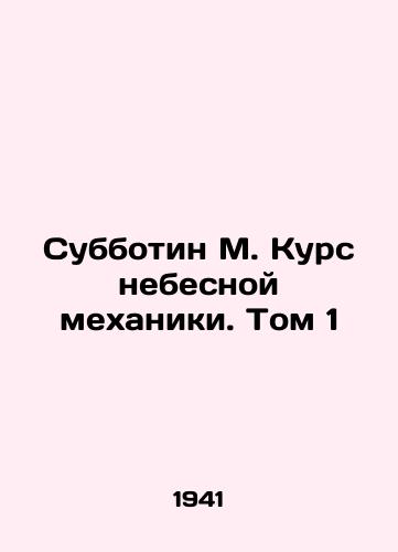 Subbotin M. Kurs nebesnoy mekhaniki. Tom 1/Subbotin M. Course of Celestial Mechanics. Vol. 1 In Russian - landofmagazines.com