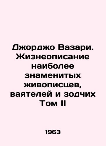 Dzhordzho Vazari. Zhizneopisanie naibolee znamenitykh zhivopistsev, vayateley i zodchikh Tom II/C3 - landofmagazines.com