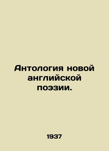 Antologiya novoy angliyskoy poezii./Anthology of New English Poetry. In Russian - landofmagazines.com
