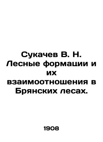 Sukachev V. N. Lesnye formatsii i ikh vzaimootnosheniya v Bryanskikh lesakh./Sukachev V. N. Forest formations and their relationships in Bryansk forests. In Russian - landofmagazines.com