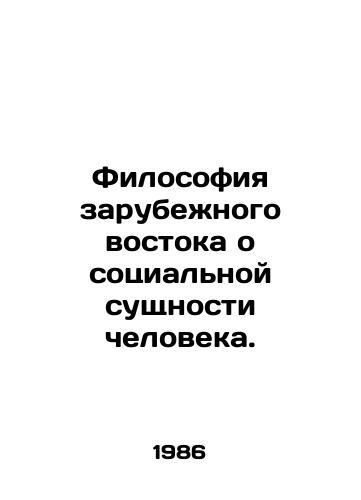 Filosofiya zarubezhnogo vostoka o sotsialnoy sushchnosti cheloveka./C3 - landofmagazines.com