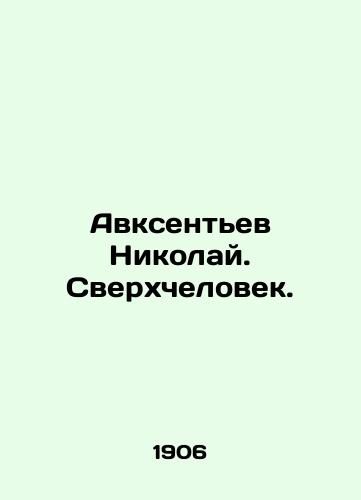 Avksentev Nikolay. Sverkhchelovek./Nikolai Avksentyev. Superman. In Russian - landofmagazines.com
