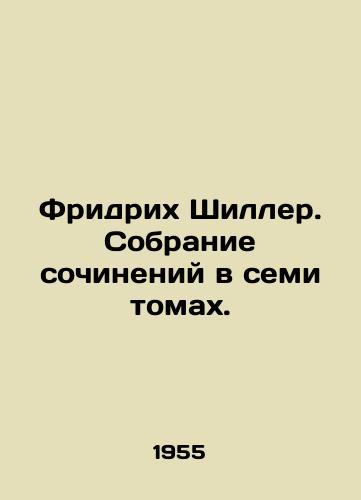 Fridrikh Shiller. Sobranie sochineniy v semi tomakh./Friedrich Schiller. A collection of essays in seven volumes. In Russian - landofmagazines.com
