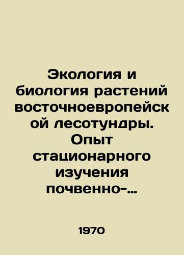 Ekologiya i biologiya rasteniy vostochnoevropeyskoy lesotundry. Opyt statsionarnogo izucheniya pochvenno-rastitelnykh kompleksov lesotundry. Chast 1./Ecology and plant biology of East European forest tundra. Experience with stationary study of forest tundra soil and plant complexes. Part 1. In Russian - landofmagazines.com