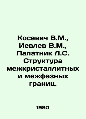 Kosevich V.M.,  Ievlev V.M.,  Palatnik L.S. Struktura mezhkristallitnykh i mezhfaznykh granits./Kosevich V.M.,  Ievlev V.M.,  Palatnik L.S. Structure of intercrystalline and interphase boundaries. In Russian - landofmagazines.com