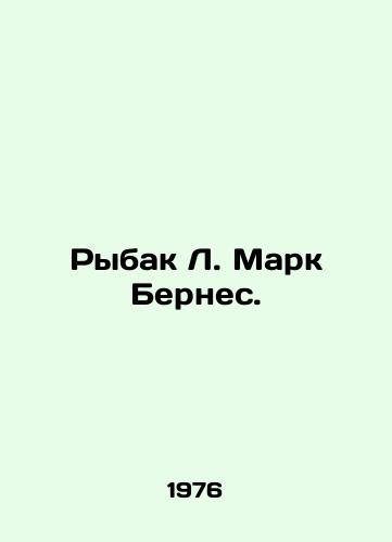 Rybak L. Mark Bernes./Fisherman L. Mark Burns. In Russian - landofmagazines.com