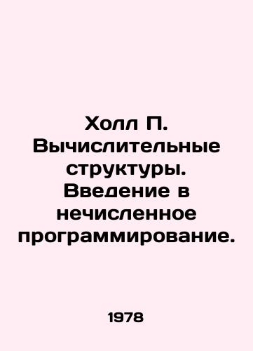 Kholl Vychislitelnye struktury. Vvedenie v nechislennoe programmirovanie./Hall Computational Structures. An introduction to innumerable programming. In Russian - landofmagazines.com
