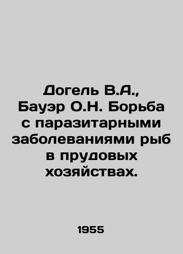 Dogel V.A.,  Bauer O.N. Borba s parazitarnymi zabolevaniyami ryb v prudovykh khozyaystvakh./C3 - landofmagazines.com