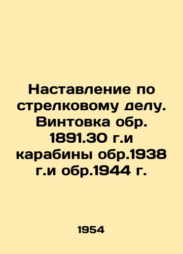 Nastavlenie po strelkovomu delu. Vintovka obr. 1891.30 g.i karabiny obr.1938 g.i obr.1944 g./C3 - landofmagazines.com