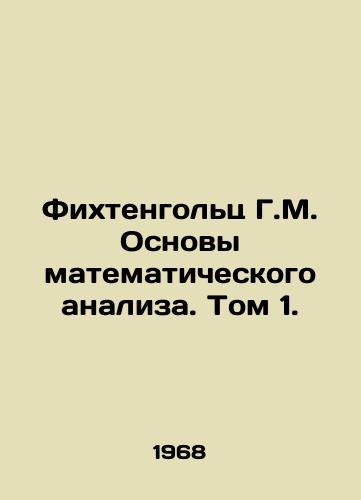 Fikhtengolts G.M. Osnovy matematicheskogo analiza. Tom 1./Fichtenholz G.M. Basics of Mathematical Analysis. Volume 1. In Russian - landofmagazines.com