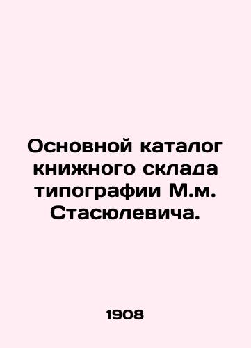 Osnovnoy katalog knizhnogo sklada tipografii M.m. Stasyulevicha./The main catalogue of the book warehouse of the printing house of M.M. Stasyulevich. In Russian - landofmagazines.com