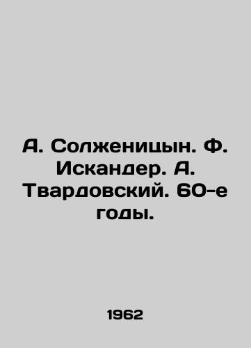 A. Solzhenitsyn. F. Iskander. A. Tvardovskiy. 60-e gody./A. Solzhenitsyn. F. Iskander. A. Tvardovsky. 1960s. In Russian - landofmagazines.com