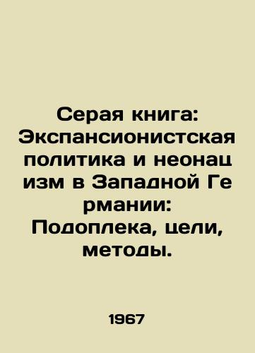 Seraya kniga: Ekspansionistskaya politika i neonatsizm v Zapadnoy Germanii: Podopleka, tseli, metody./The Gray Book: Expansionist Politics and Neo-Nazism in West Germany: Insights, Goals, Methods. In Russian - landofmagazines.com